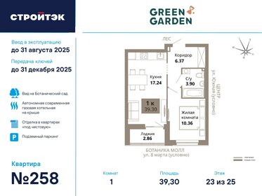 Квартира 39,3 м², 1-комнатная - изображение 1