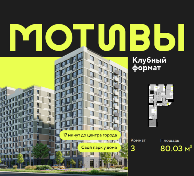 109,9 м², 3-комнатная квартира 17 610 786 ₽ - изображение 30