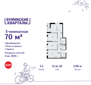 Квартира 70 м², 3-комнатная - изображение 1