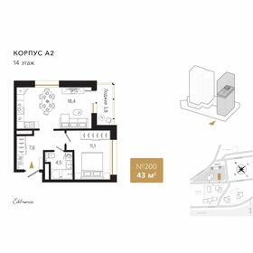 Квартира 43,5 м², 1-комнатная - изображение 1