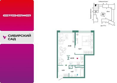 Квартира 43,9 м², 2-комнатная - изображение 1
