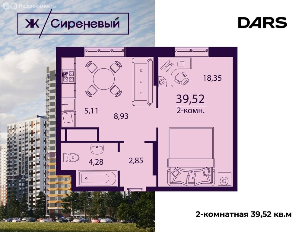 Варианты планировок ЖК «Сиреневый» - планировка 5