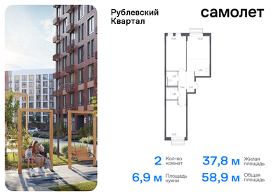 Квартира 58,9 м², 2-комнатная - изображение 1