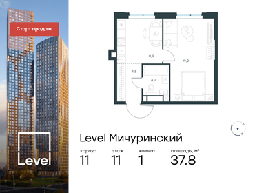 Квартира 37,8 м², 1-комнатная - изображение 1