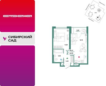 Квартира 38,6 м², 2-комнатная - изображение 1