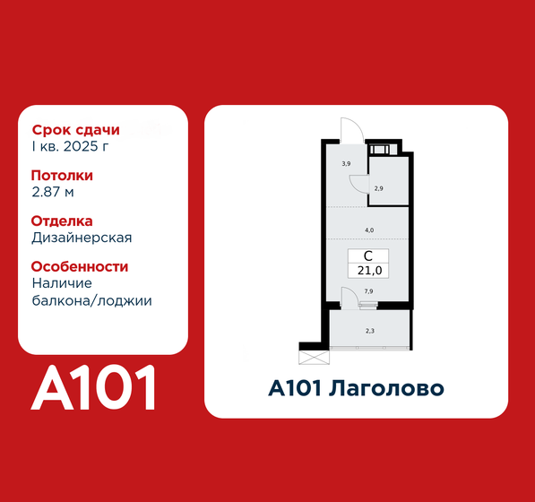 21 м², квартира-студия 4 020 151 ₽ - изображение 42