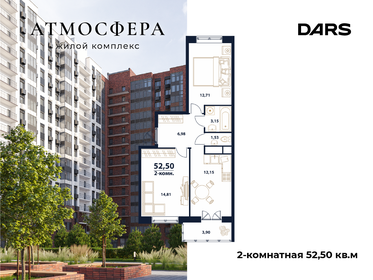Квартира 52,5 м², 2-комнатная - изображение 2