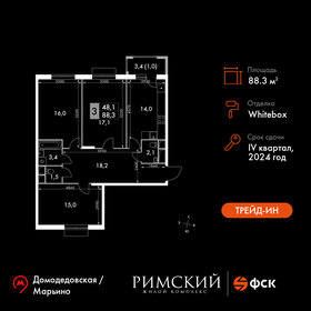 Квартира 88,3 м², 3-комнатная - изображение 1