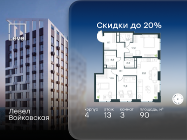 Квартира 90 м², 3-комнатная - изображение 1