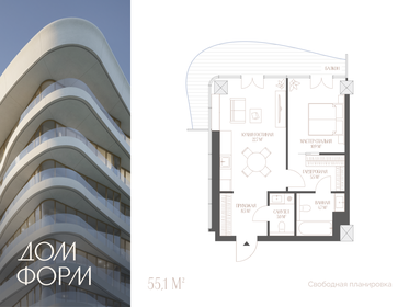 Квартира 55,1 м², 1-комнатные - изображение 1