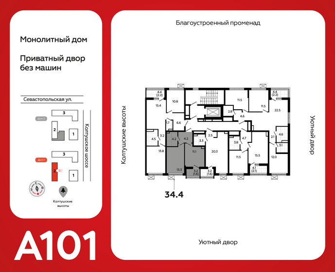 47,8 м², 1-комнатная квартира 5 600 000 ₽ - изображение 85