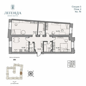 Квартира 83,6 м², 3-комнатная - изображение 1