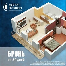 Квартира 30,5 м², студия - изображение 4