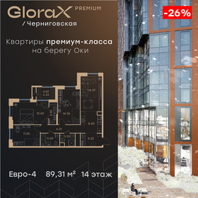 Квартира 89,3 м², 3-комнатная - изображение 1