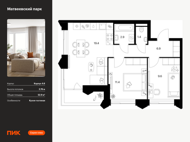 Квартира 52,9 м², 2-комнатная - изображение 1