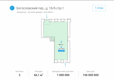 66,1 м², торговое помещение - изображение 3
