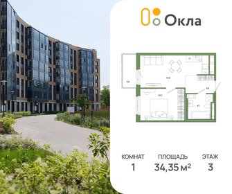 Квартира 34,4 м², 1-комнатная - изображение 1