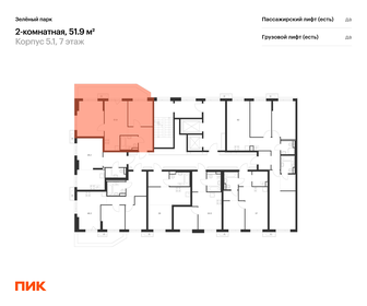 Квартира 51,9 м², 2-комнатная - изображение 2