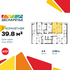 Квартира 39,8 м², 2-комнатная - изображение 2