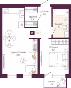 Квартира 48,8 м², 1-комнатная - изображение 1