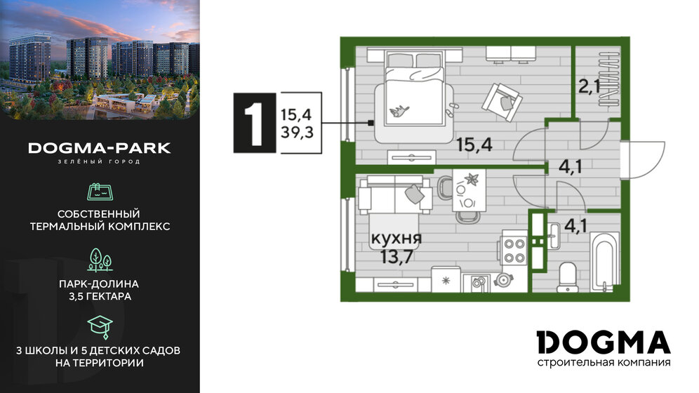 39,3 м², 1-комнатная квартира 6 209 400 ₽ - изображение 39