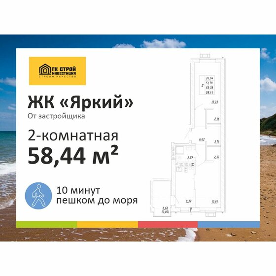 53,8 м², 2-комнатная квартира 8 441 460 ₽ - изображение 1