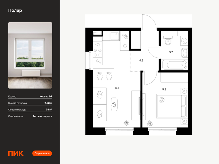 32,4 м², 1-комнатная квартира 16 500 000 ₽ - изображение 61