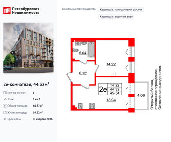 Квартира 44,3 м², 1-комнатная - изображение 1