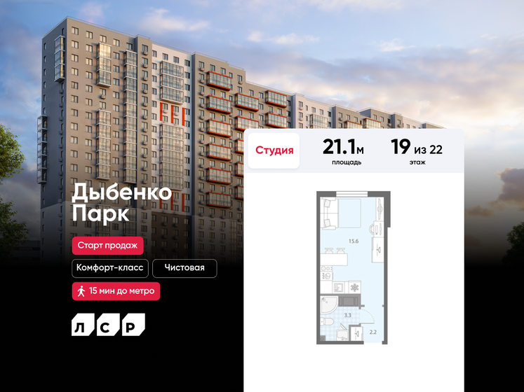21,7 м², квартира-студия 6 505 660 ₽ - изображение 54