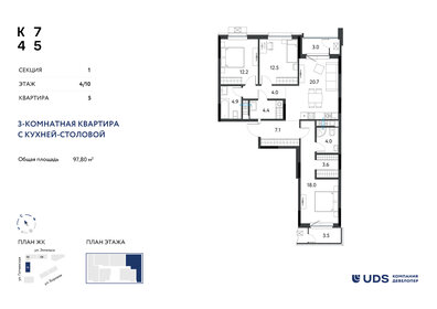Квартира 97,8 м², 4-комнатная - изображение 1