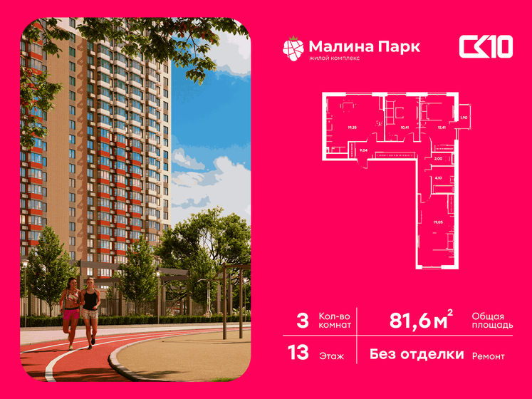 86 м², 3-комнатная квартира 8 700 000 ₽ - изображение 93