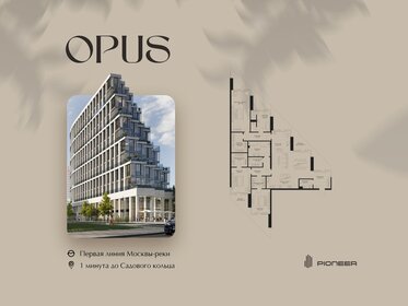 Квартира 208,8 м², 5-комнатная - изображение 1