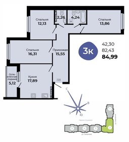 Квартира 84,8 м², 3-комнатная - изображение 1