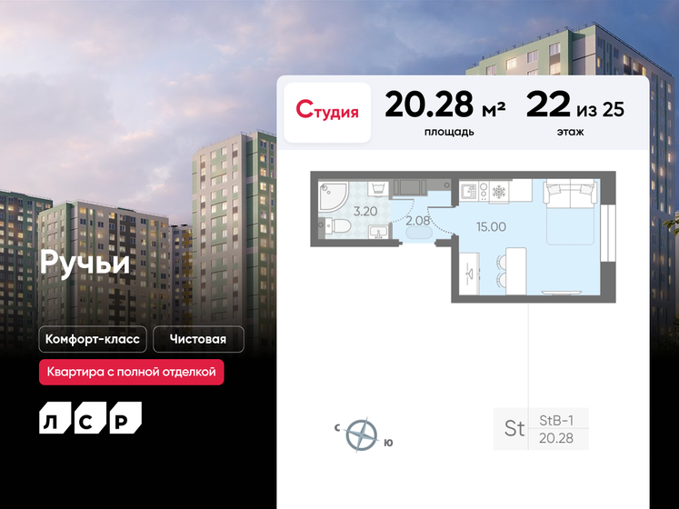 21,3 м², квартира-студия 4 758 208 ₽ - изображение 64