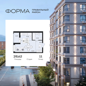 Квартира 28,6 м², студия - изображение 1