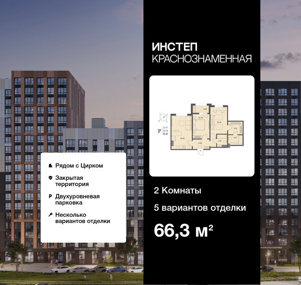 61,3 м², 2-комнатная квартира 8 342 930 ₽ - изображение 16