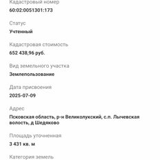 34 сотки, участок - изображение 5