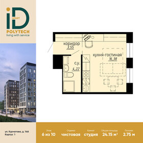Квартира 24,2 м², студия - изображение 1