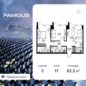 Квартира 62,1 м², 2-комнатная - изображение 1