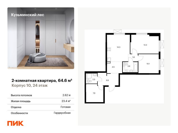 86 м², 3-комнатная квартира 17 500 000 ₽ - изображение 105