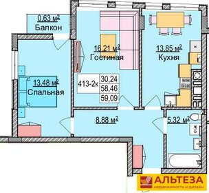 Квартира 59,5 м², 2-комнатная - изображение 1