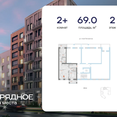Квартира 69 м², 2-комнатная - изображение 2