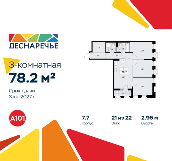 63,9 м², 2-комнатная квартира 10 123 732 ₽ - изображение 87