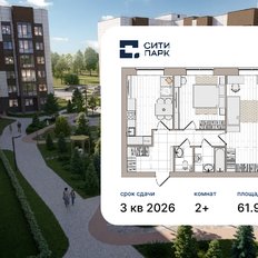 Квартира 61,9 м², 2-комнатная - изображение 2
