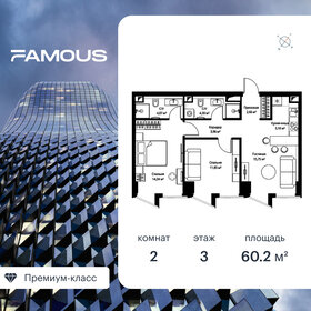 Квартира 59,7 м², 2-комнатная - изображение 1