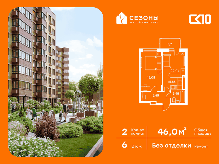 40 м², 2-комнатная квартира 5 300 000 ₽ - изображение 66