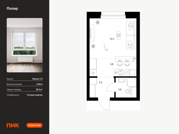 25,2 м², квартира-студия 8 993 880 ₽ - изображение 58