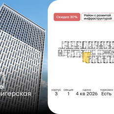 Квартира 66,9 м², 2-комнатная - изображение 2