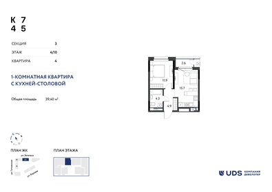 Квартира 39,4 м², 2-комнатная - изображение 1
