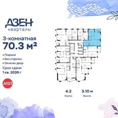 Квартира 70,3 м², 3-комнатная - изображение 2